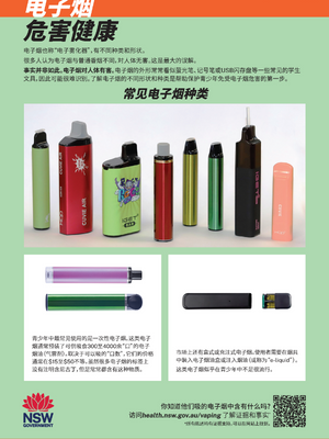 Vaping information in languages other than English